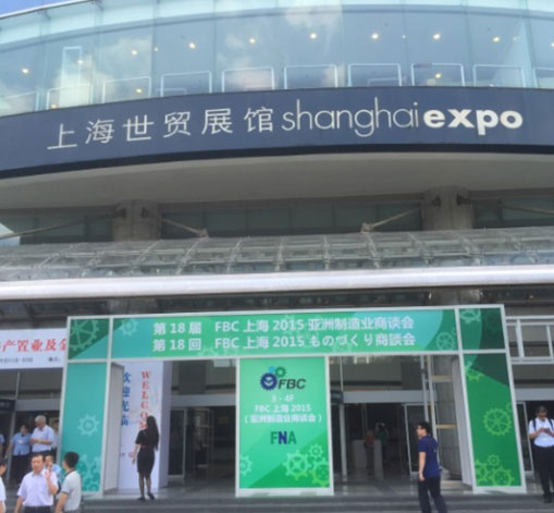 FBC上海2015　ものづくり商談会