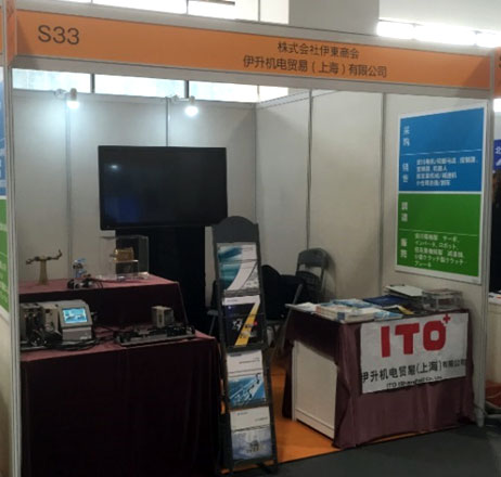 FBC上海2015　ものづくり商談会