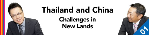 Thailand and China - Challenges in New Lands