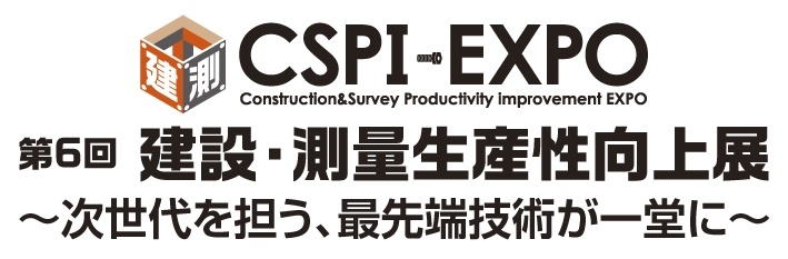 2024_CSPIEXPO_logo.jpg