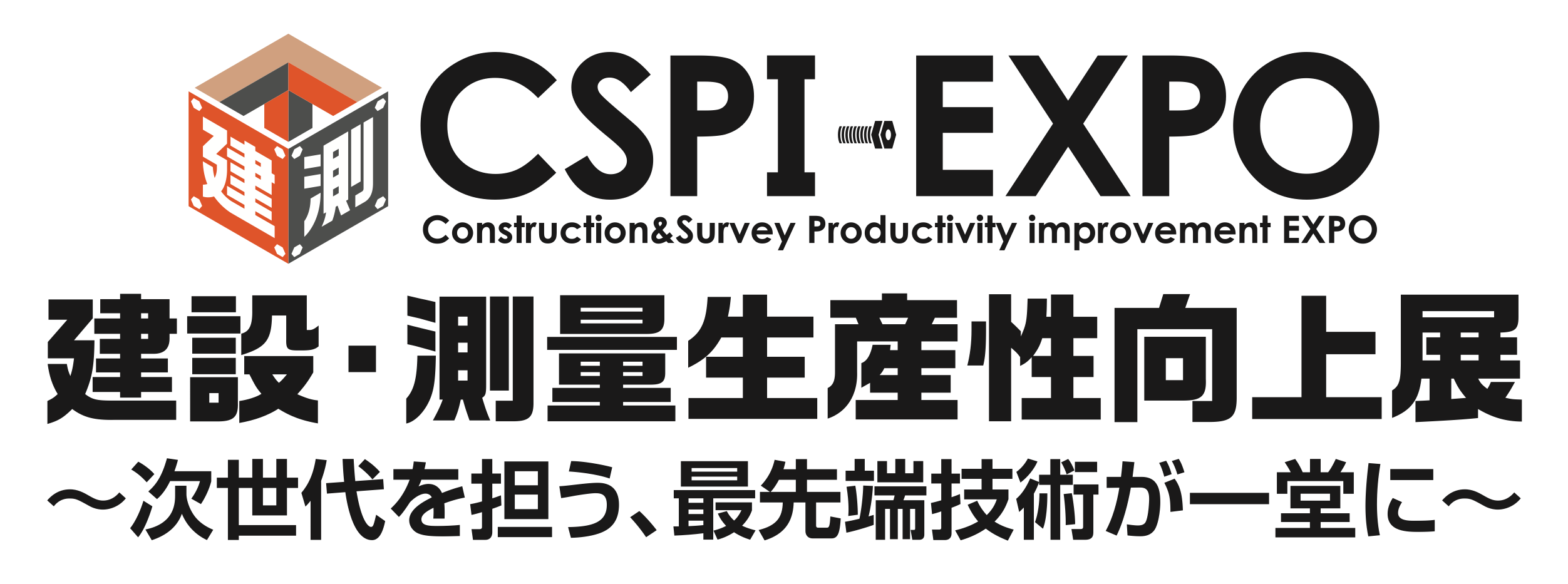 CSPI-EXPO.png