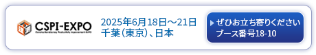 V1-CSPI-2025-JA.png