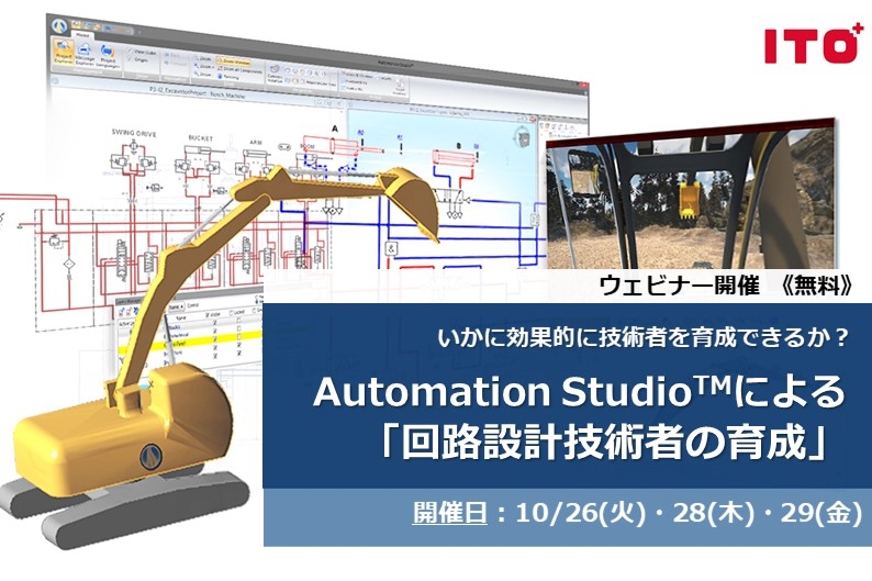 automation-studio-webinar-october.jpg