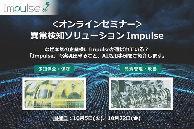 impulse-seminar-oct.jpg