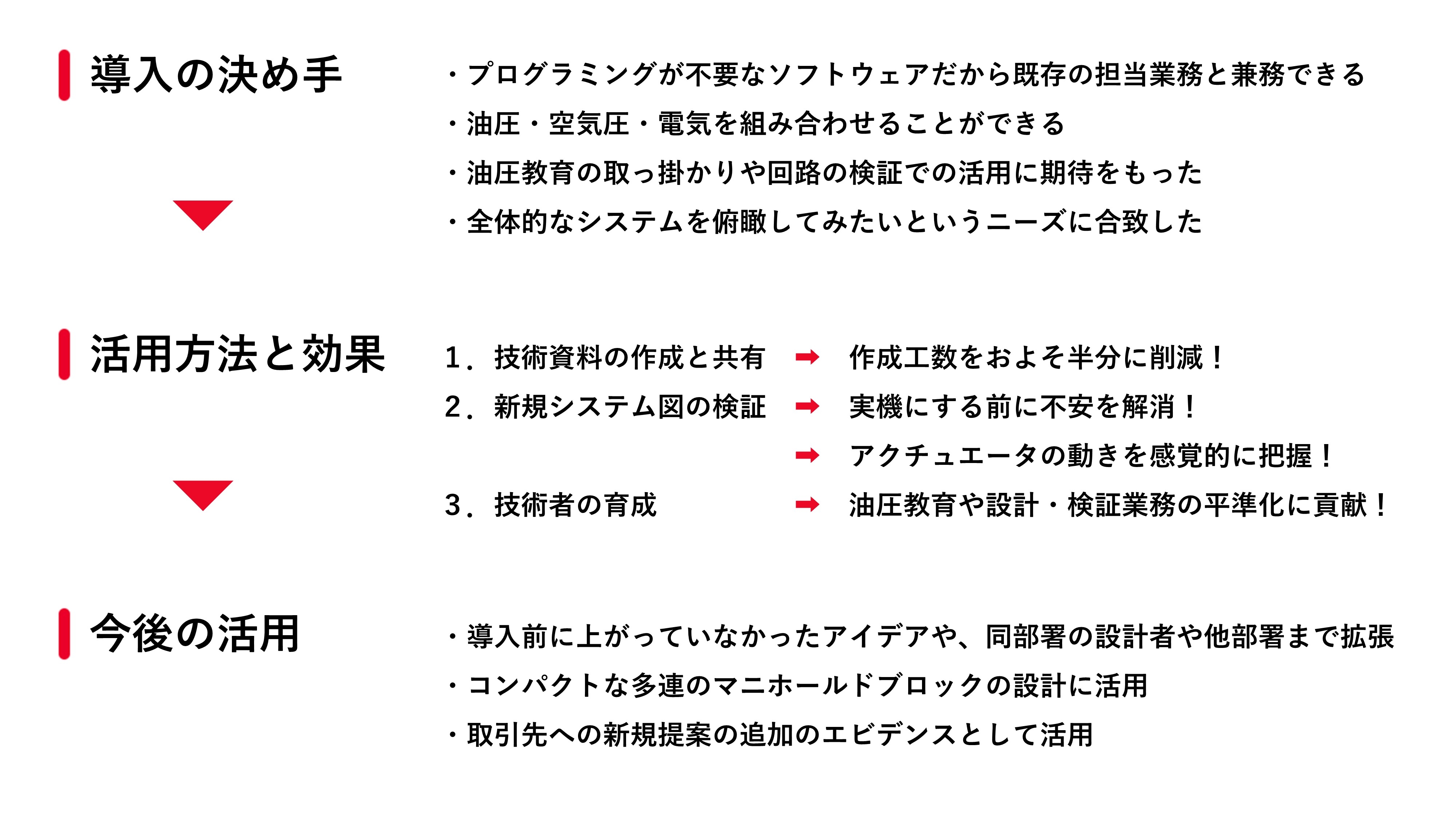 概要画像_中北製作所様.jpg