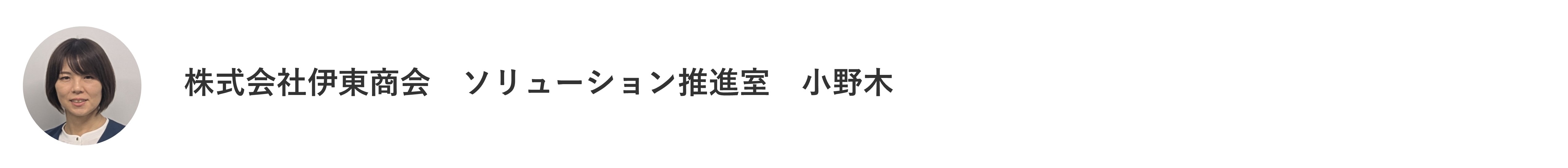 堀内機械様_小野木さん2.jpg