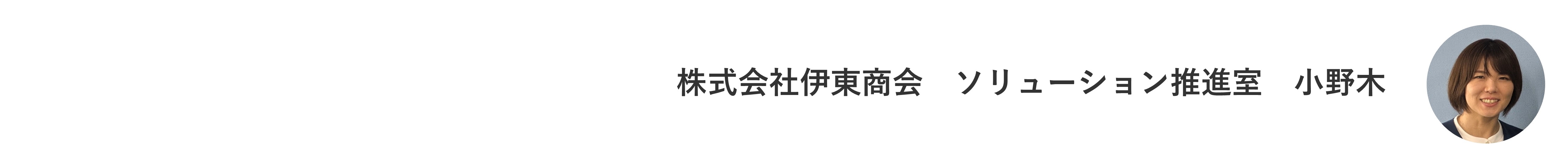 中北製作所_小野木さん2.JPG