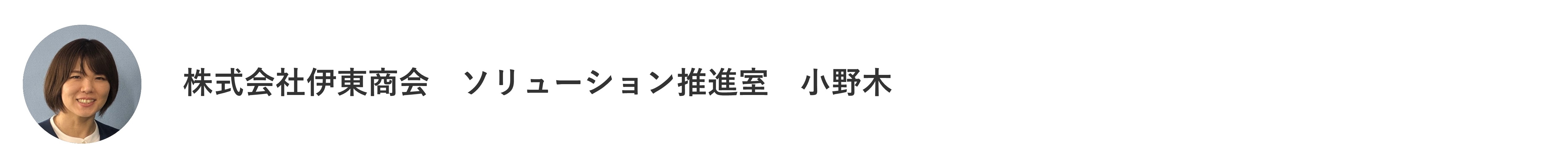 中北製作所_小野木さん.JPG
