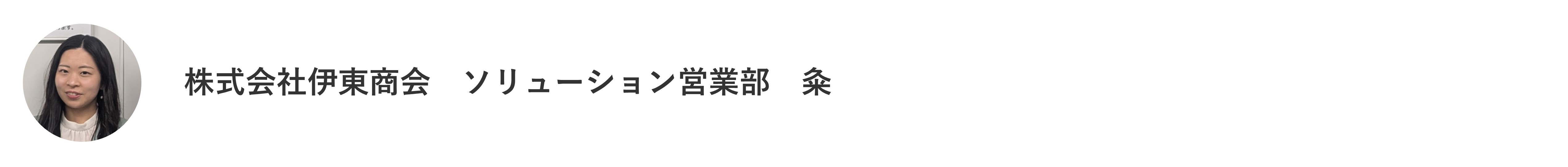 堀内機械様_粂さん2.jpg